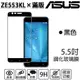 【滿版】9H 奈米鋼化玻璃膜、旭硝子保護貼 ASUS Zenfone3 Zoom ZE553KL 5.5吋【盒裝公司貨】