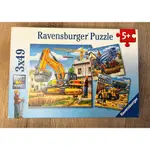 德國RAVENSBURGER PUZZLE｜工程車拼圖49片*3款