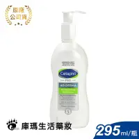 在飛比找蝦皮購物優惠-◆免運◆ 舒特膚 Cetaphil AD益膚康修護滋養乳液 