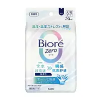 在飛比找樂天市場購物網優惠-Biore Zero 爽身粉濕巾 無香性 20入