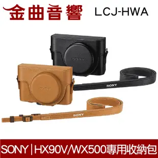 SONY索尼 LCJ-HWA 兩色可選 DSC-HX90V DSC-WX500 收納包 | 金曲音響