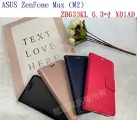 在飛比找樂天市場購物網優惠-【小仿羊皮】ASUS ZenFone Max (M2) ZB