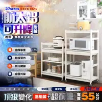 在飛比找PChome24h購物優惠-【FL 生活+】航太鋁可升降三層附輪耐重置物架-40*55*