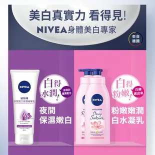 (3入組)【NIVEA 妮維雅】亮白極致嫩膚/彈潤緊膚乳液125ml(No.1 美白身體乳/彈潤乳液/緊膚乳液)