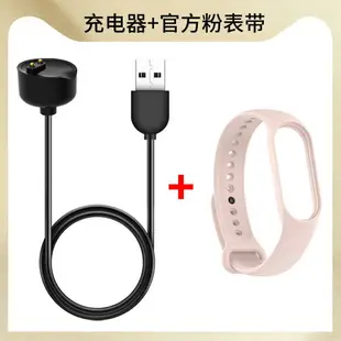 磁吸充電線 傳輸線 快充線 適用小米手環7充電線MI Band7nfc版磁吸式充電器數據線5/6/7代智慧運動手環腕帶通用USB充電線4表帶配件『KLG0888』