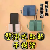 在飛比找蝦皮購物優惠-🔥台灣現貨🔥壁掛式手機收納架 遙控器收納盒 床頭手機架 充電