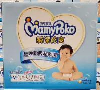 在飛比找Yahoo!奇摩拍賣優惠-【小如的店】好市多代購~Mamypoko 滿意寶寶 瞬潔乾爽