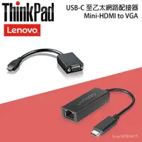 在飛比找蝦皮購物優惠-現貨 Lenovo 聯想 Mini hdmi 電腦轉接頭 v