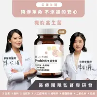 在飛比找momo購物網優惠-【Dr. Nutri芯漾生醫】機能益生菌 ｜120粒｜瓶裝(