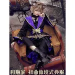 和順動漫家迪士尼扭曲仙境COS式典服RIDDLE學院COSPLAY萬聖誕節服