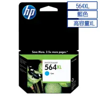 在飛比找PChome24h購物優惠-HP 564XL 藍色墨水匣(CB323WA)