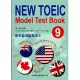 新多益測驗教本(9)【New Toeic Model Test Book】