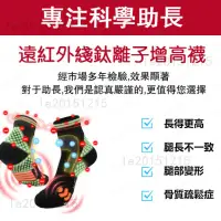 在飛比找蝦皮購物優惠-🌸台灣現貨🌸保證正品遠紅外線鈦離子增高襪 壓力跑步襪M 男款