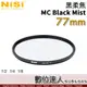 NiSi 耐司 黑柔焦濾鏡 77mm MC Black Mist 1/2 1/4 1/8／霧黑 柔光濾鏡 柔化高光 朦朧鏡 類Kenko No.05