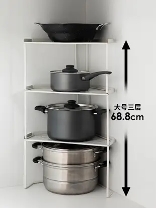 日本霜山多功能收納架 廚房置物架 三角鍋架轉角下水槽鍋具收納架 (8.3折)