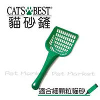 在飛比找PChome商店街優惠-CATS BEST 凱優 - 黑標專用/貓砂鏟 ( 綠色 )