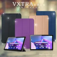 在飛比找松果購物優惠-【VXTRA】Lenovo Tab M10(3rd Gen)