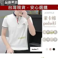在飛比找Yahoo!奇摩拍賣優惠-韓系清爽萊卡棉男士短袖polo衫t恤 短袖t恤 男生上衣 男