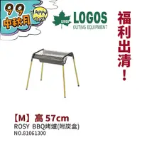 在飛比找探險家戶外用品優惠-【福利出清】NO.81061300 日本品牌LOGOS RO