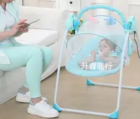 在飛比找松果購物優惠-電動帶哇哄娃媽咪幫手新生兒安撫椅（3色任選） (6.6折)