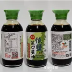 萬家香純佳釀淡口醬油200ML 有效日期：2026.04.25