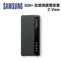 在飛比找樂天市場購物網優惠-SAMSUNG Galaxy S20+ 原廠全透視感應側翻皮