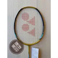 在飛比找蝦皮購物優惠-【展躍】 YONEX NANOFLARE 001 FEEL 