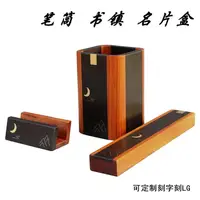 在飛比找樂天市場購物網優惠-紅木工藝品紫光檀筆筒鎮紙名片盒辦公用品文房用品三件套筆筒鎮尺