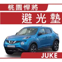 在飛比找蝦皮購物優惠-日產 JUKE 避光墊【悍將汽車百貨】日產 避光墊 NISS