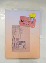 袖珍詩選_吳彩娥【T3／大學文學_EAK】書寶二手書