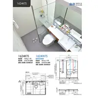 在飛比找蝦皮購物優惠-金奈整體浴室1624KTS-整體衛浴組合浴室組裝浴室套房浴室