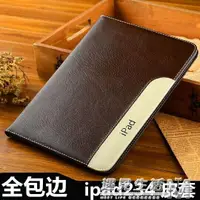 在飛比找樂天市場購物網優惠-適用于蘋果ipad4保護套全包邊ipad2皮套帶A1395A