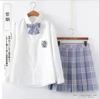 在飛比找Very buy優惠-紫煙正版jk格裙水手服女學生制服日系長袖水手服學院風百褶裙套