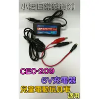 在飛比找蝦皮購物優惠-充電CEO-智慧型-6V密閉電池充電器-充電機 YUASA湯