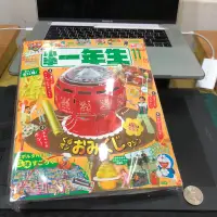 在飛比找蝦皮購物優惠-日本 兒童 雜誌 小學一年生 2022年11月號 附錄 泡沫