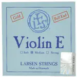 丹麥進口 拉森 LARSEN STRINGS 標準 小提琴琴弦 小提琴弦金E弦