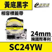 在飛比找PChome24h購物優惠-EPSON LC-6YBP/LK-6YBP/SC24YW/黃