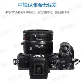 TECHART 天工 TZC-01 CANON EF 鏡頭 TO NIKON Z 相機 自動 對焦 轉接環 數位達人