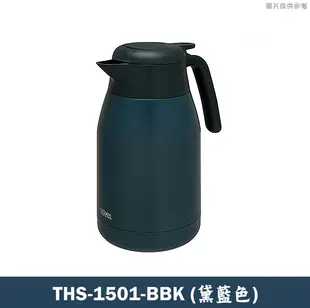 【膳魔師】THS-1501-BBK按壓式不鏽鋼真空保溫壺(黛藍色)-1500ML