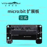 在飛比找Yahoo!奇摩拍賣優惠-Micro:bit GPIO 面包板擴展板Breakout轉