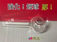 在飛比找Yahoo!奇摩拍賣優惠-強化! 短鍋 短煙球 燒鍋 燒鍋球 煙球 水煙 玻璃球 鬼火