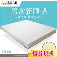 在飛比找蝦皮商城優惠-ASSARI-日式高彈力冬夏兩用彈簧床墊-單人3尺/單大3.