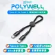 POLYWELL Type-C To C 極短 12 公分 PD 快充線 充電線 適 行動電源 iPhone 15 平板