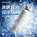 新品🔥新品 REVOMAX銳虎夏季大容量兒童學生運動水杯男女INS高顏值保溫保冷杯禮物交換 生日禮物 隨行杯 保溫瓶