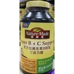 COSTCO好市多代購 Nature Made萊萃美B群+C 優識立 葉黃素 檸檬酸鎂 檸檬酸鈣 克補B群+鋅加強錠