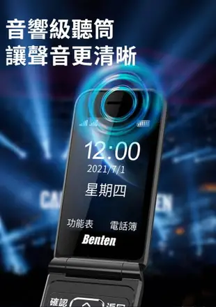 【贈腰掛皮套】BENTEN F60 2.8吋雙螢幕4G雙卡摺疊手機 (7.5折)