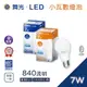 尚丞照明 舞光 LED燈泡 E27 7瓦 白光 黃光 球泡 省電燈泡 全電壓 小瓦數燈泡