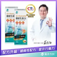 在飛比找momo購物網優惠-【funcare 船井生醫】celadrin適立勁關健乳霜E