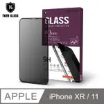 T.G APPLE IPHONE 11/XR 6.1吋 全包覆滿版鋼化膜手機保護貼-防窺(防爆防指紋)