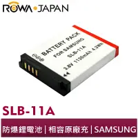 在飛比找蝦皮商城優惠-【ROWA 樂華】FOR SAMSUNG SLB-11A 1